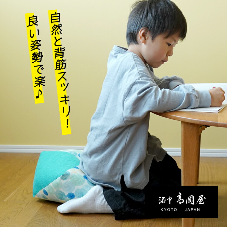 楽天市場】【子供用座布団】おじゃみキッズ『習』 やさしい座り心地