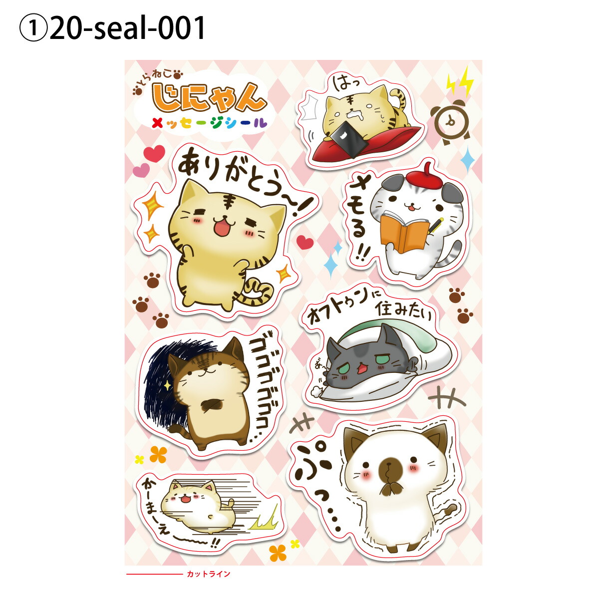 楽天市場】シール ステッカー キャラクター かわいい じにゃん seal