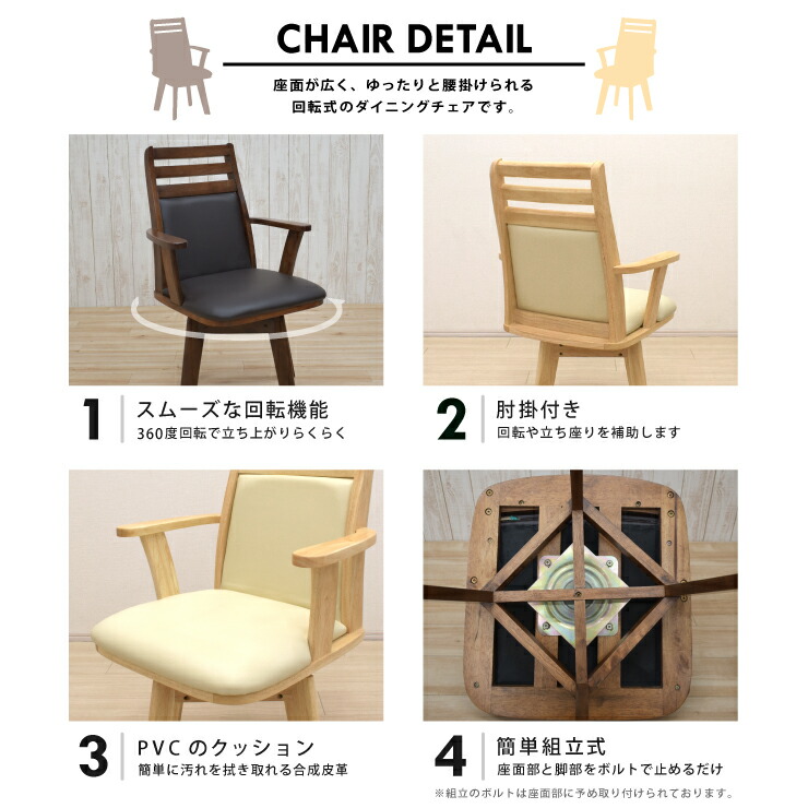 楽天市場】回転式 ダイニングチェア 2脚セット 肘掛け付き rois-ch-360