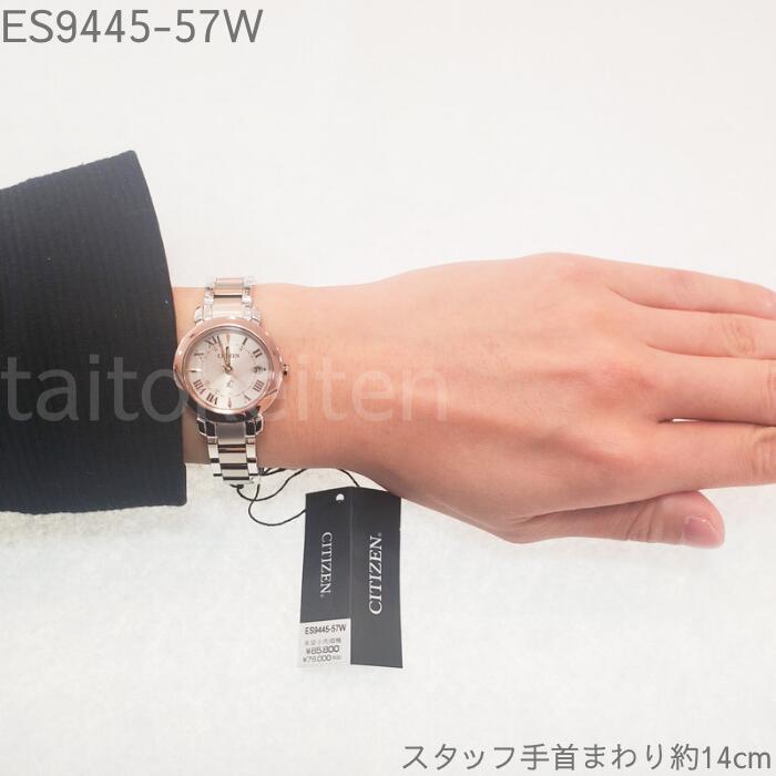 楽天市場】CITIZEN xC シチズン クロスシー ES9445-57W エコ・ドライブ