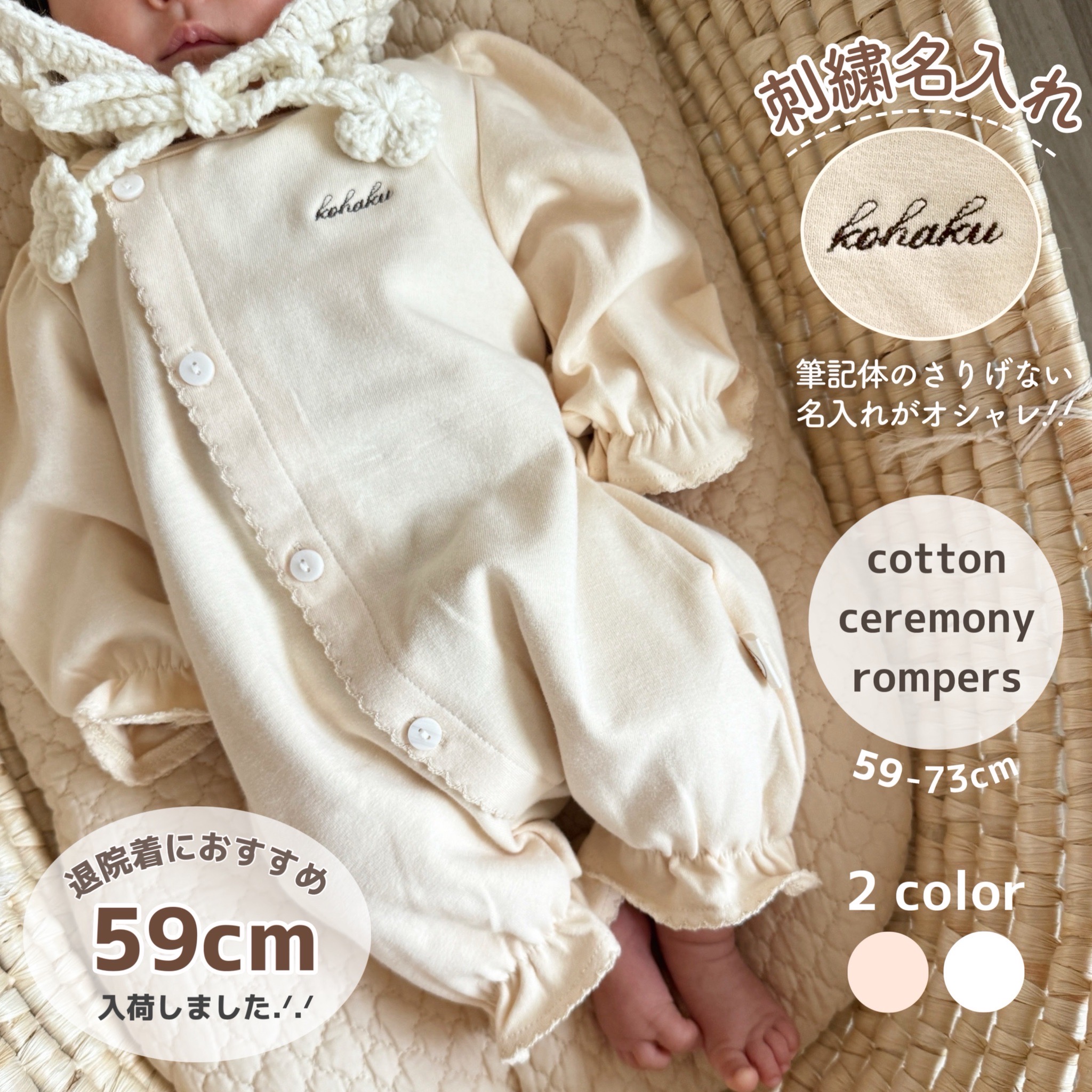 楽天市場】【即納】刺繍 名入れ 退院着 セレモニーロンパース