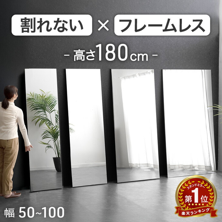 楽天市場】大型 ミラー 180cmの通販