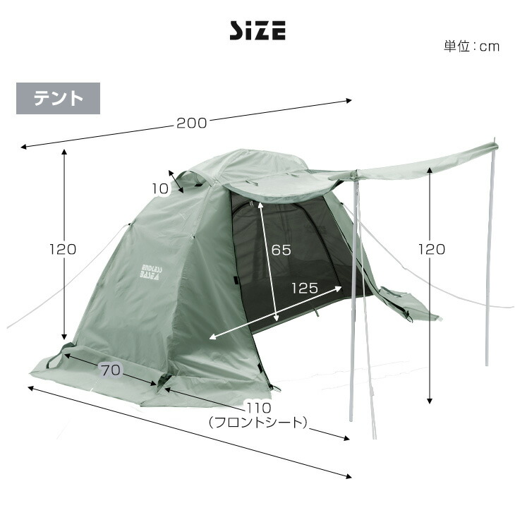 楽天市場】【キャノピーポール付】 コットテントセット 幅70