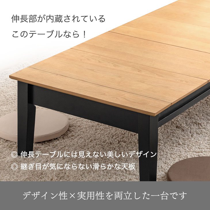 楽天市場】3段階伸長 ローテーブル 幅 120 150 180 伸縮テーブル