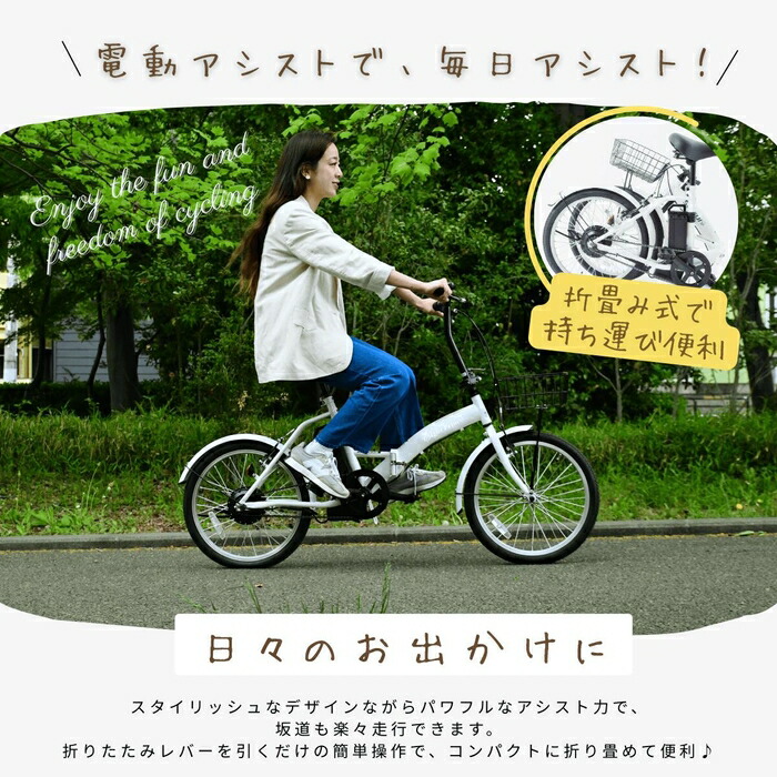 楽天市場】電動アシスト自転車 SUISUI 20型 シングル折り畳み ワン
