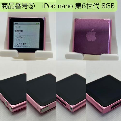 楽天市場】iPod nano 第6世代 商品画像掲載中 中古品 8GB お好きな