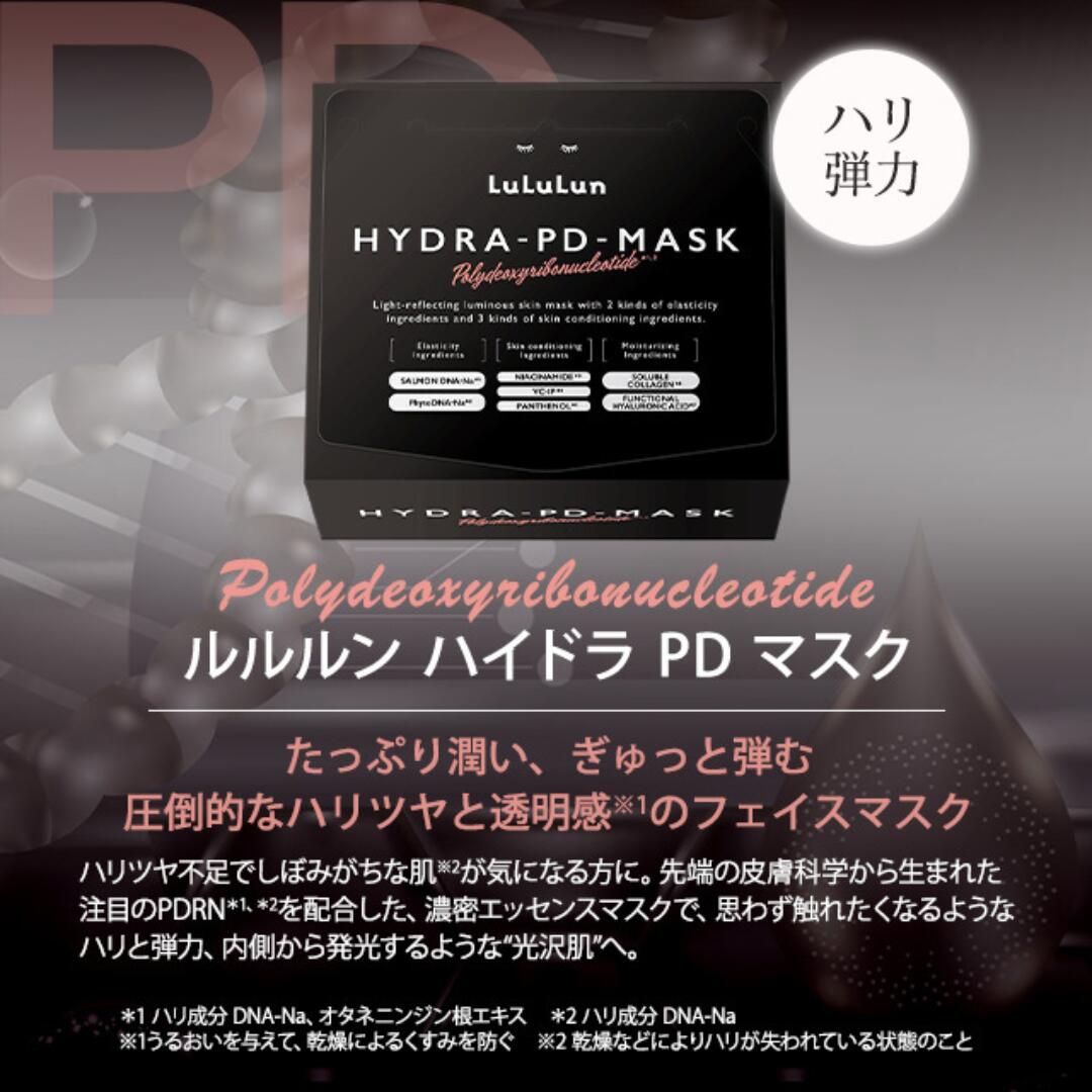 楽天市場】ルルルン ハイドラ ex PD AZ v マスク 28枚入り / EX 28