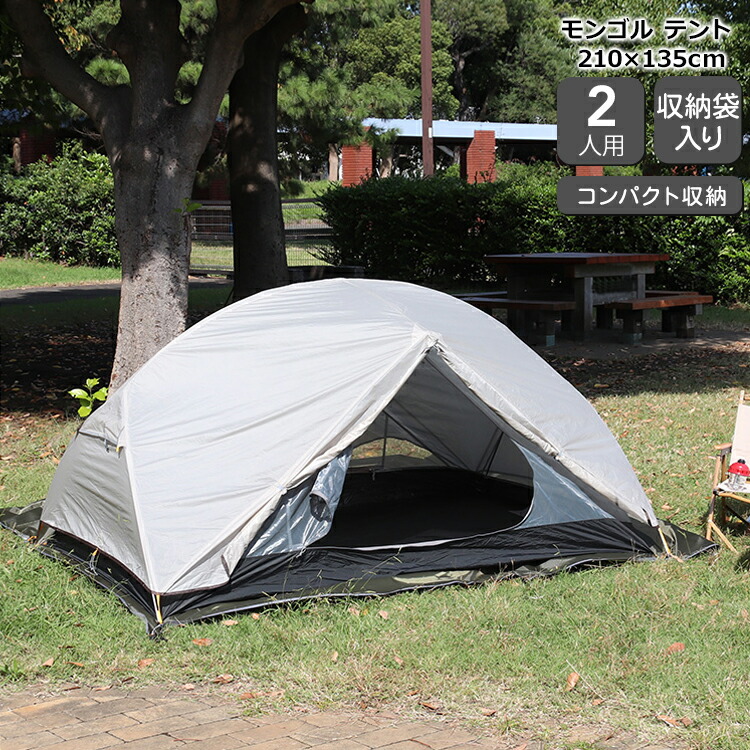 ネイチャーハイク テント 2人用」の人気商品一覧 | 安い商品を通販