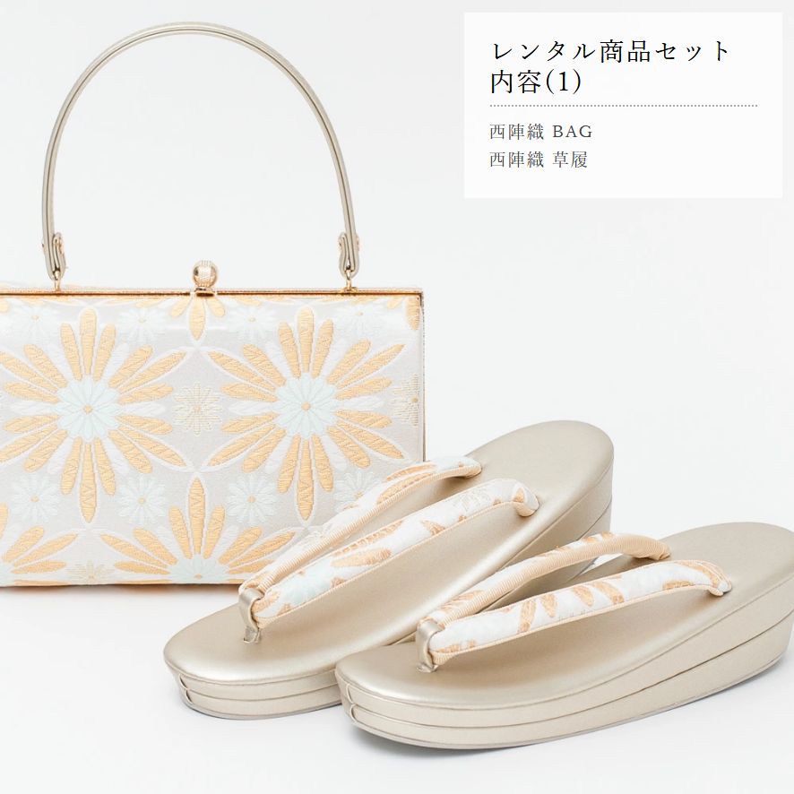 楽天市場】レンタル 草履バッグセット 礼装 西陣織 帯地 草履 バッグ
