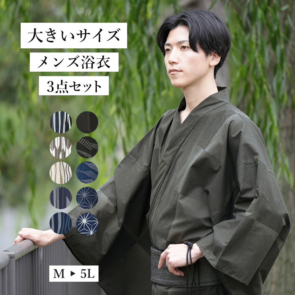 楽天市場】【ポイント10倍 】 浴衣 帯 メンズ 2点セット 下駄 メンズ