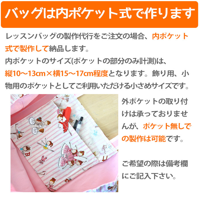 楽天市場】入園入学グッズ オーダーメイド 製作代行【バッグ系｜入園