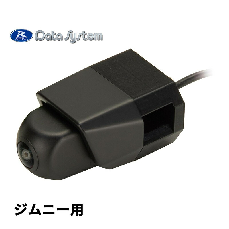 楽天市場】データシステム MVC811 水平画角180°広角レンズ採用マルチ