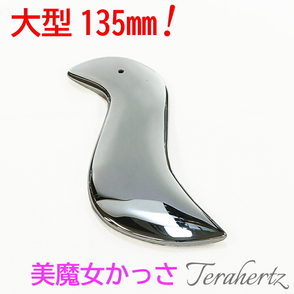 楽天市場】テラタイト かっさプレートの通販