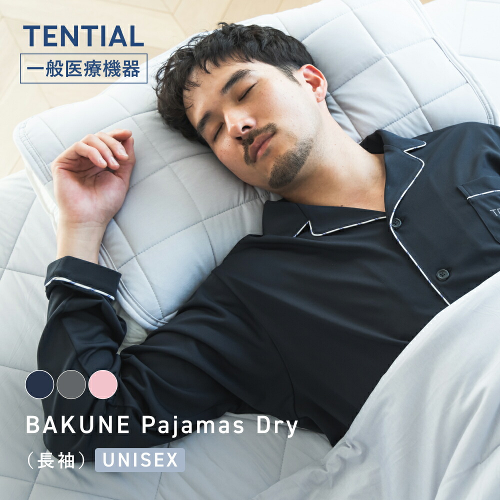 楽天市場】【TENTIAL 公式】BAKUNE Pajamas Dry リカバリーウェア 疲労