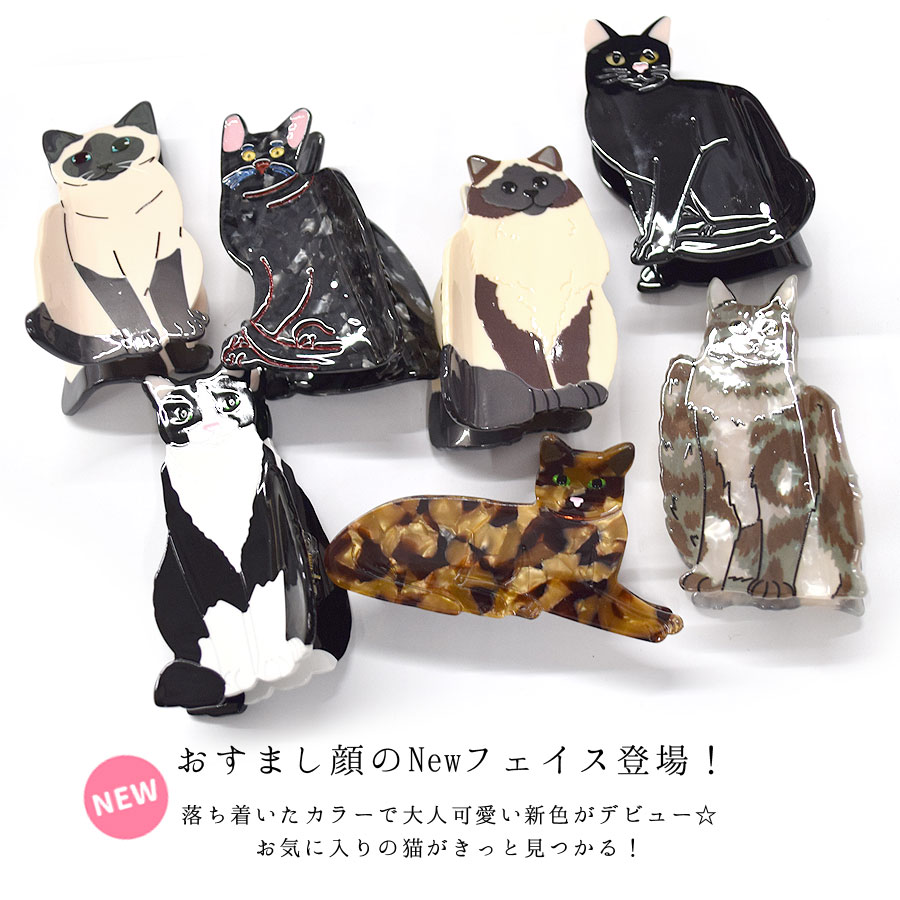 楽天市場】【スーパーSALE☆5％OFF】ヘアクリップ 猫 動物 ハーフ