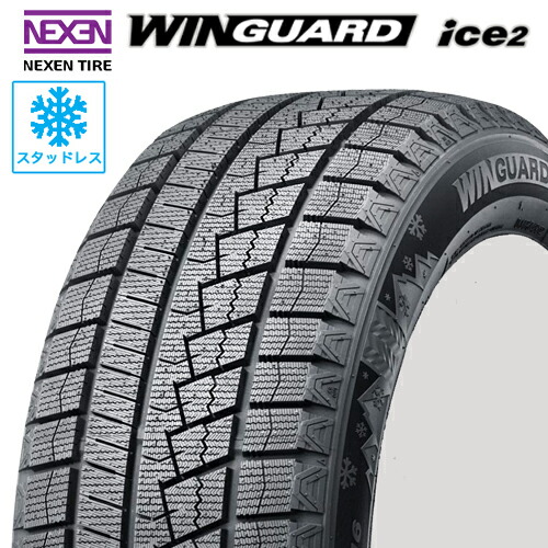 楽天市場】2025年製 スタッドレスタイヤ 205/55R16 16インチ NEXEN
