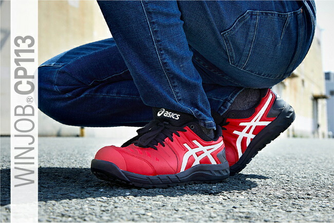 楽天市場】【即日発送可】アシックス asics 作業靴 安全靴 ウィン