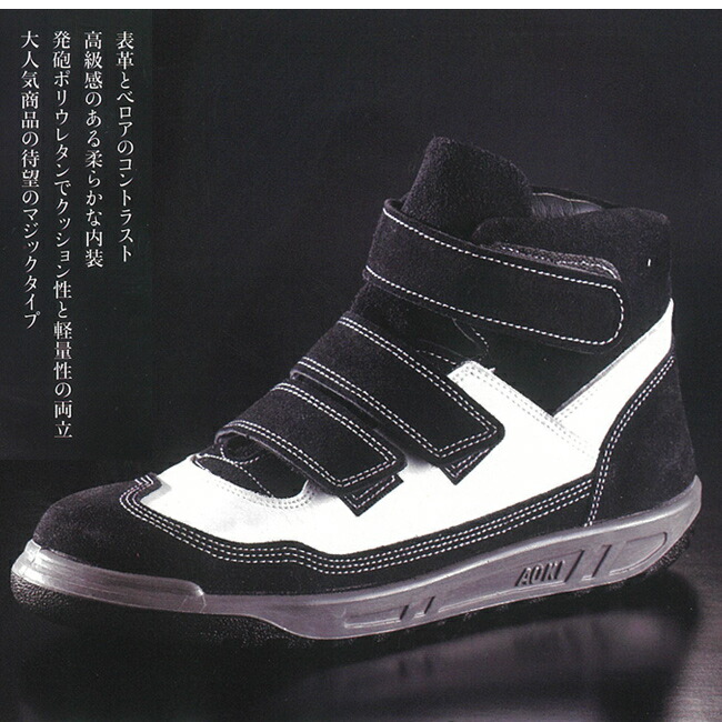 楽天市場】青木 安全靴 N4901 ZEBURA N4900 KARASU ｜ 作業靴 AOKI