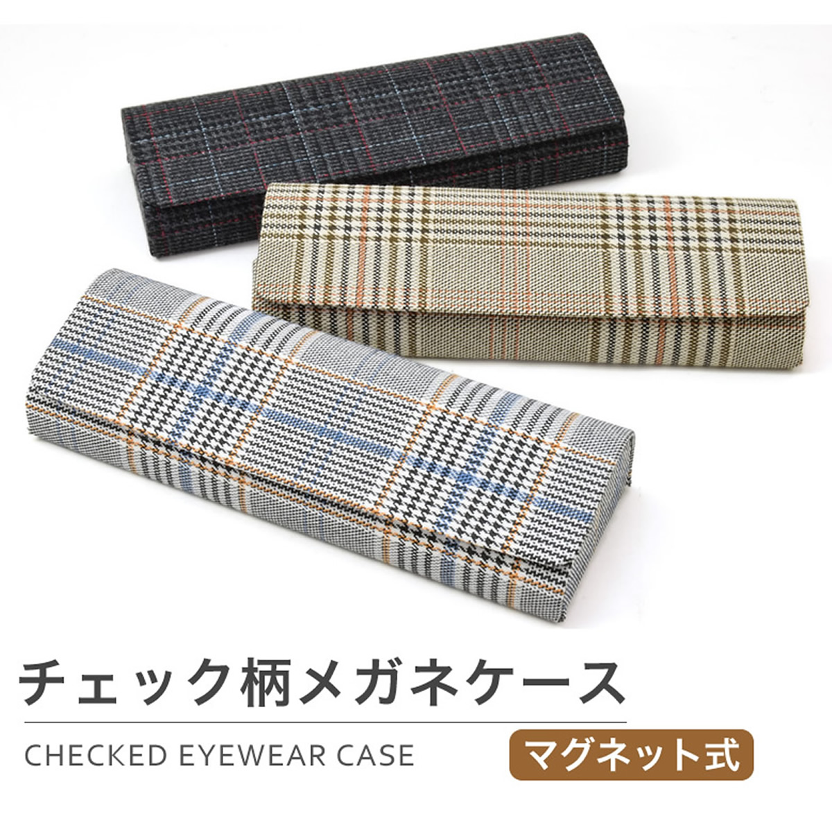 楽天市場】【メール便：2個まで】 メガネケース チェック柄メガネ