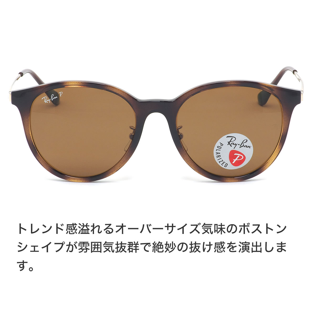 楽天市場】レイバン Ray-Ban サングラス RB4334D 710/83 55サイズ 偏光