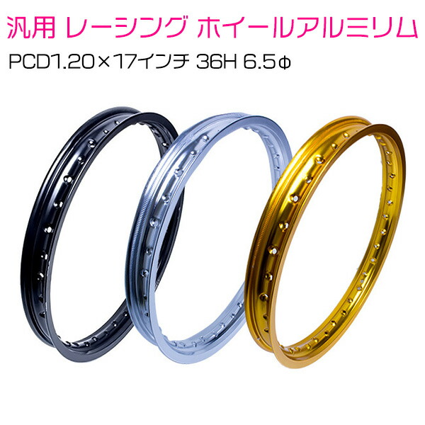 楽天市場】『PCD1.20×17インチ 36穴』汎用 レーシング ホイール アルミ