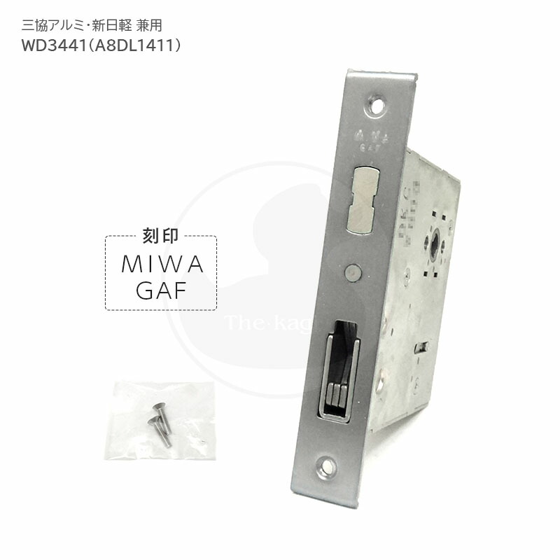 楽天市場】【3/11 01:59迄 全品P10倍】三協アルミ・新日軽 錠ケース