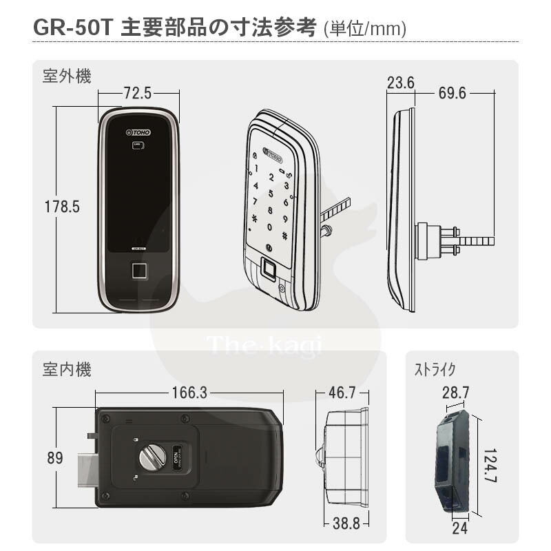 楽天市場】【3/11 01:59迄 全品P10倍】TOHO デジタルドアロック GR-50T