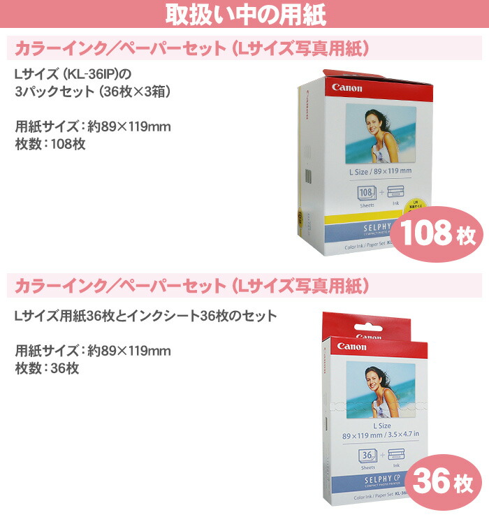 楽天市場】【送料無料】キャノン セルフィー 専用 用紙 カラーインク