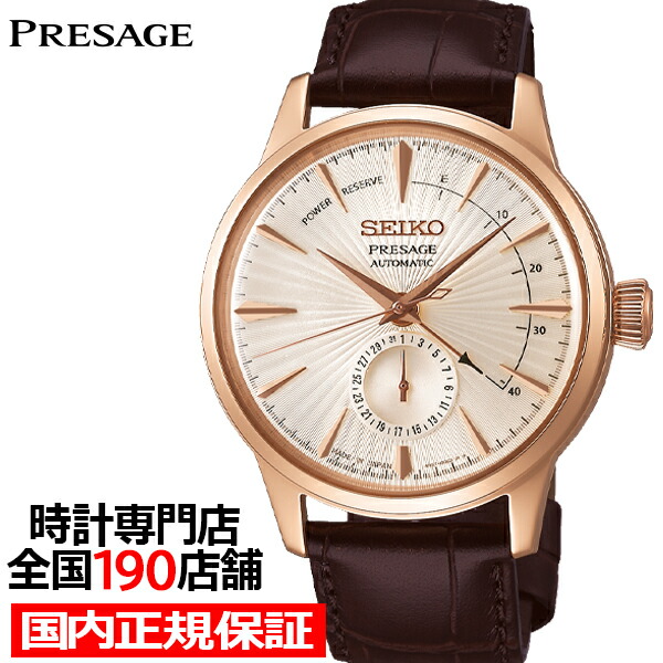 楽天市場】【ポイント最大59倍＆最大2000円OFFクーポン！】セイコー