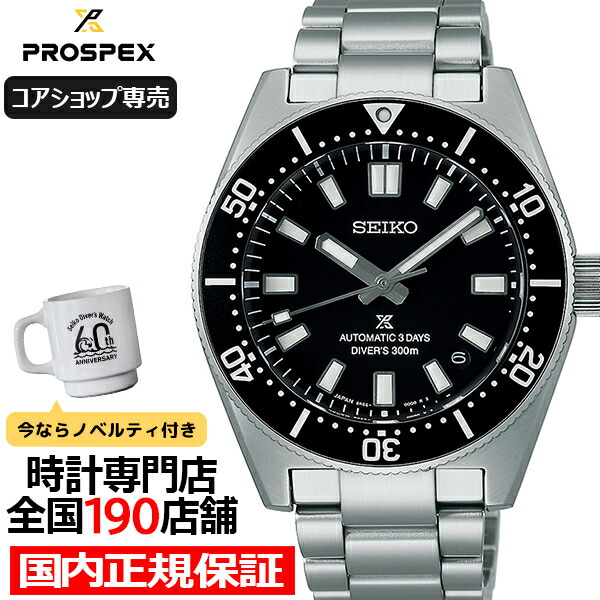 楽天市場】【ポイント最大59倍＆最大2000円OFFクーポン！】セイコー