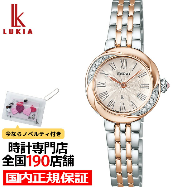 楽天市場】【ポイント最大59倍＆最大2000円OFFクーポン！】セイコー