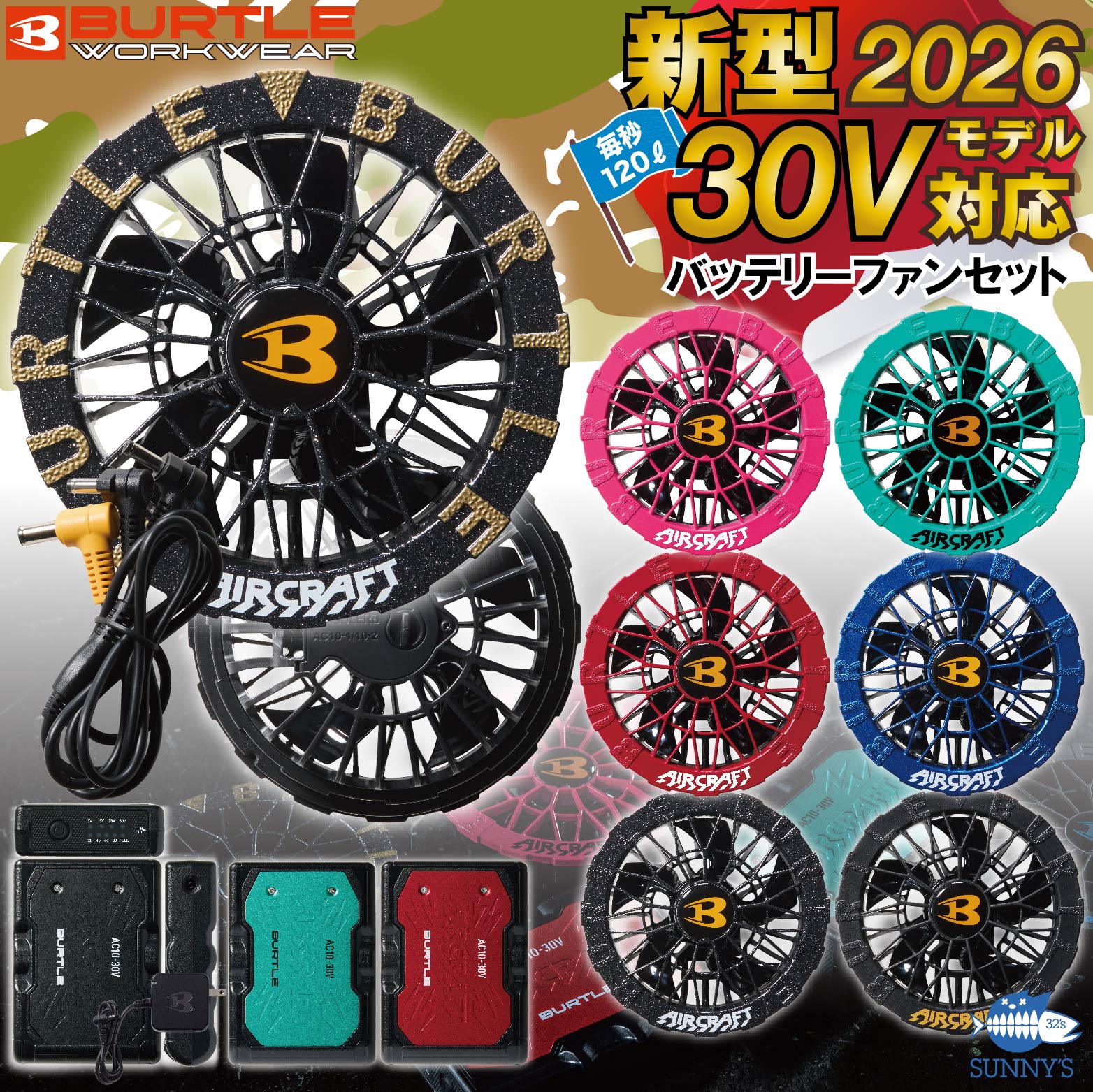 楽天市場】【日本最速予約!!】一部在庫!! 2026 最新 バートル BURTLE