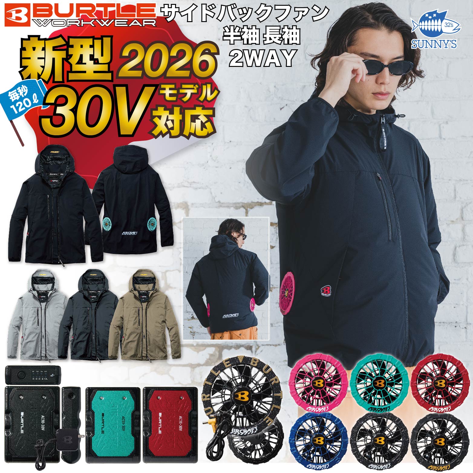 楽天市場】空調服 burtle 13vの通販