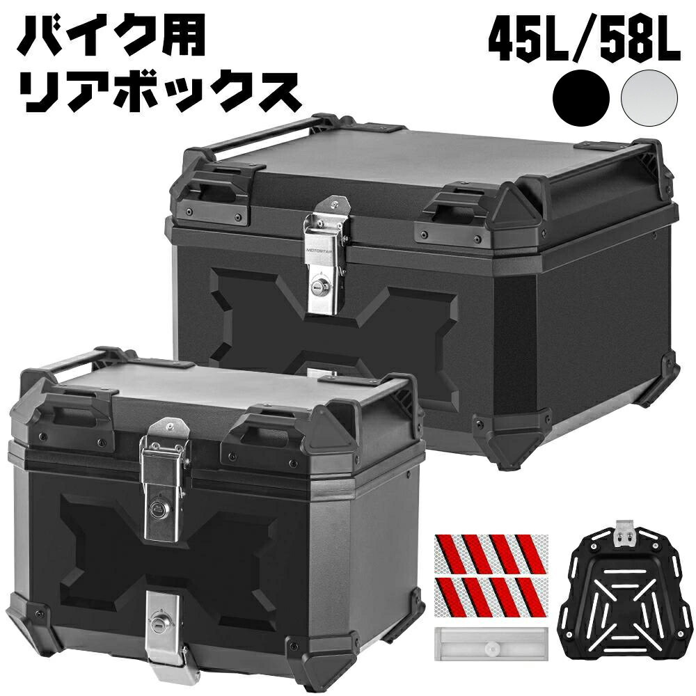 楽天市場】【最大2000円OFFクーポン＆P5倍！3/4 20時〜】リアボックス
