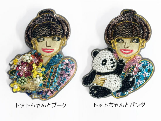 楽天市場】「黒柳徹子×田川啓二」トットちゃんのブローチ ビーズ刺繍