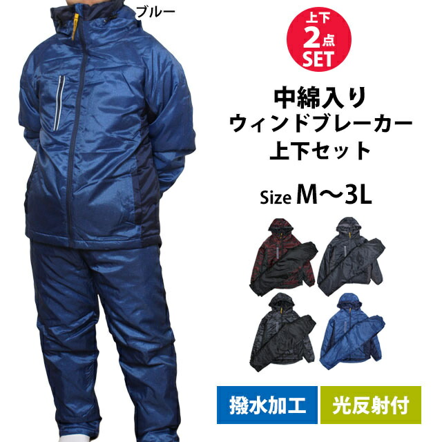 楽天市場】【33%OFF スーパーSALE】 中綿ウィンドブレーカー 防寒