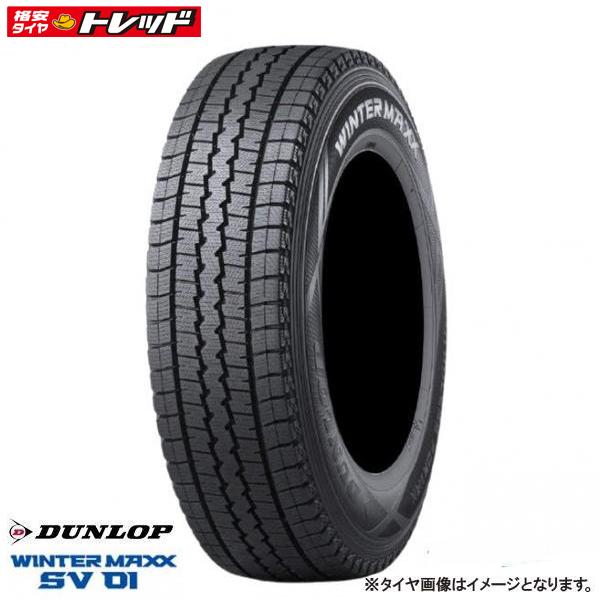 楽天市場】【送料無料】2022年製 ダンロップ WINTER MAXX SV01 145