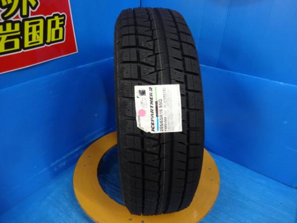 楽天市場】アイスパートナー2 205/60r16の通販