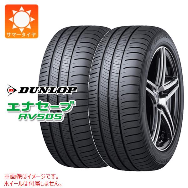 タイヤ 205/55r17 ダンロップ」の人気商品一覧 | 安い商品を通販サイト