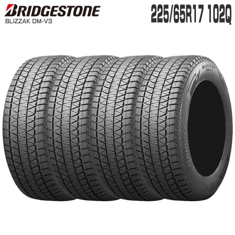 楽天市場】エクストレイル スタッドレス 225 65 17の通販