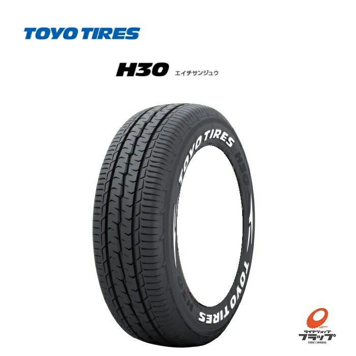 楽天市場】【取り寄せ品】 送料無料~ トーヨータイヤ H30 225/50R18 C