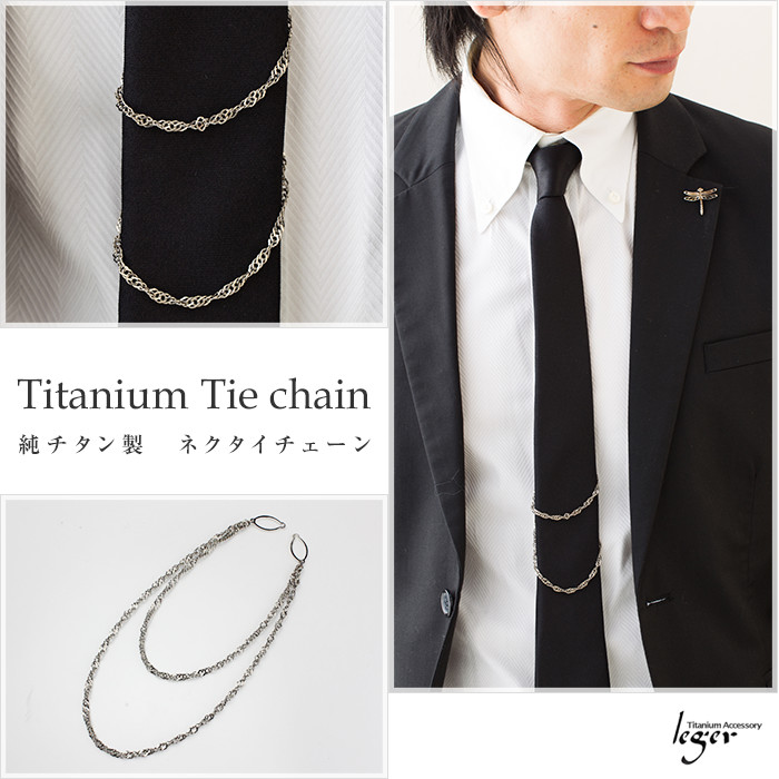 楽天市場】＼ 10%OFF 土日限定／ 純チタン ネクタイチェーン ( チタン