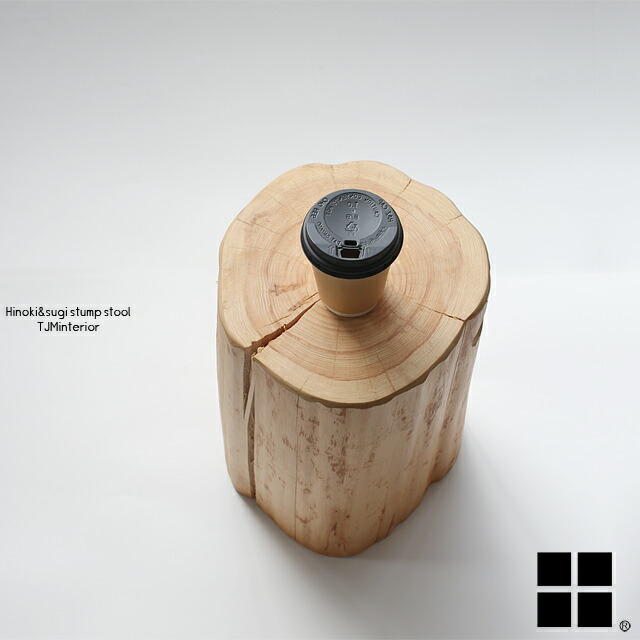 楽天市場】切り株スツール 丸太型スツール 檜 ヒノキ 杉 スギ 国産