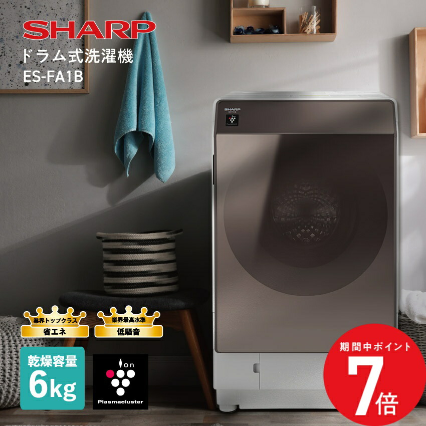 洗濯機 ドラム式洗濯機 sharp」の人気商品一覧 | 安い商品を通販サイト