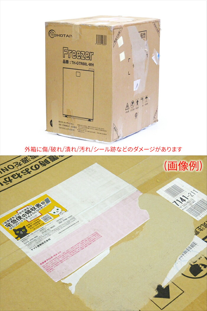 楽天市場】［新品アウトレット］ 冷凍庫 1ドア 60L 右開き TH-GTR60L