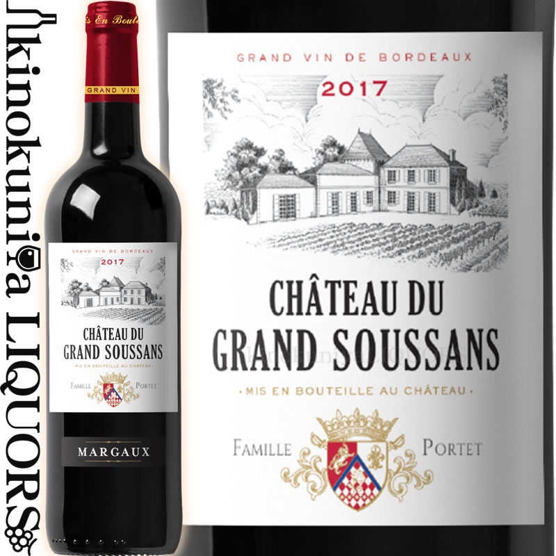 楽天市場】【掘出物】シャトー デュ グラン スッサン [2017] 赤ワイン