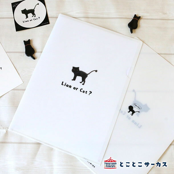 楽天市場】【メール便対応可】クリアファイル『I'm a cat』猫/ねこ/A4