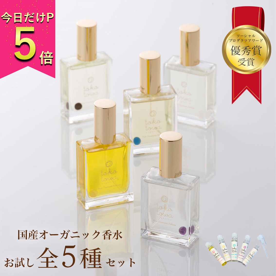 楽天市場】香水 サンプル セットの通販