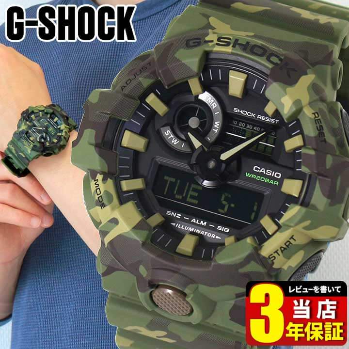 楽天市場】CASIO カシオ G-SHOCK Gショック ジーショック GA-700CM-3A