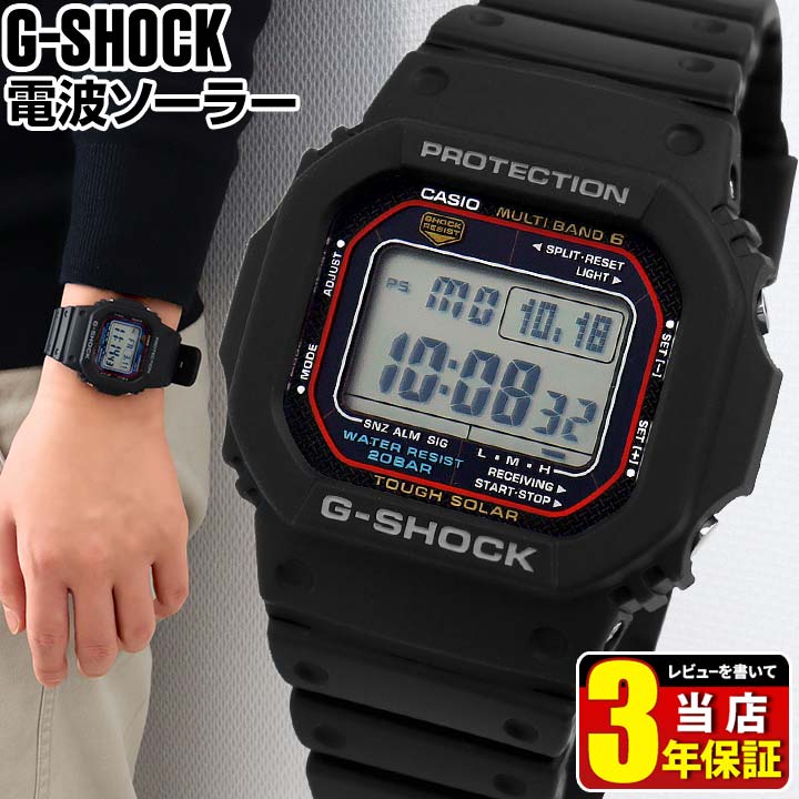 楽天市場】Gショック ジーショック G-SHOCK GW-M5610U-1 ソーラー 電波